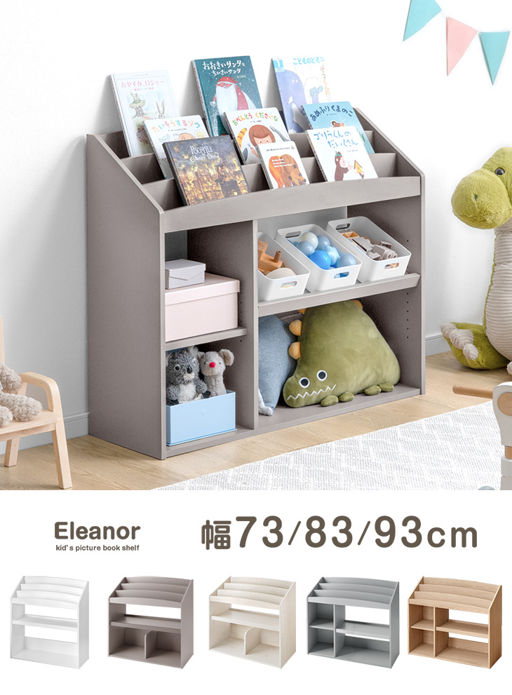 小学館 絵本棚ラック レトロ 小学館 絵本棚ラック レトロ
