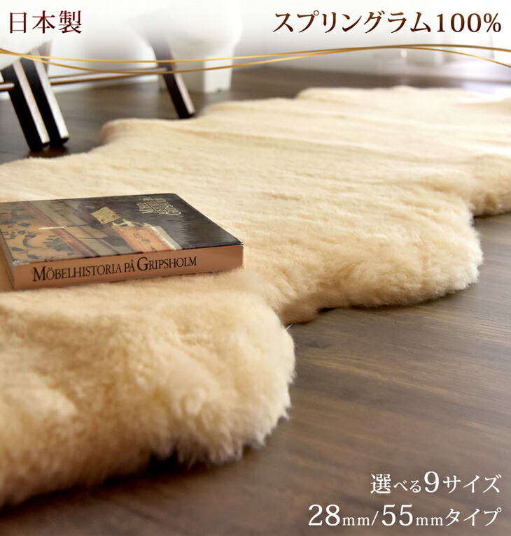 タンスのゲン ラグ ムートンラグ 8匹物 約180×180 洗える 抗菌 防ダニ