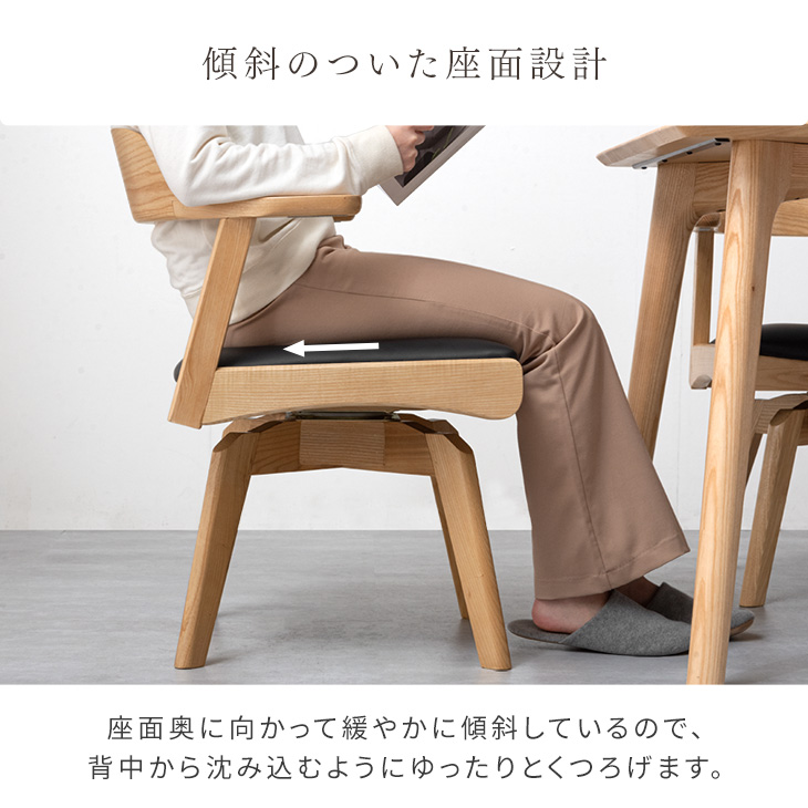 タンスのゲン ダイニングチェア 回転 完成品 2脚セット アッシュ 無垢