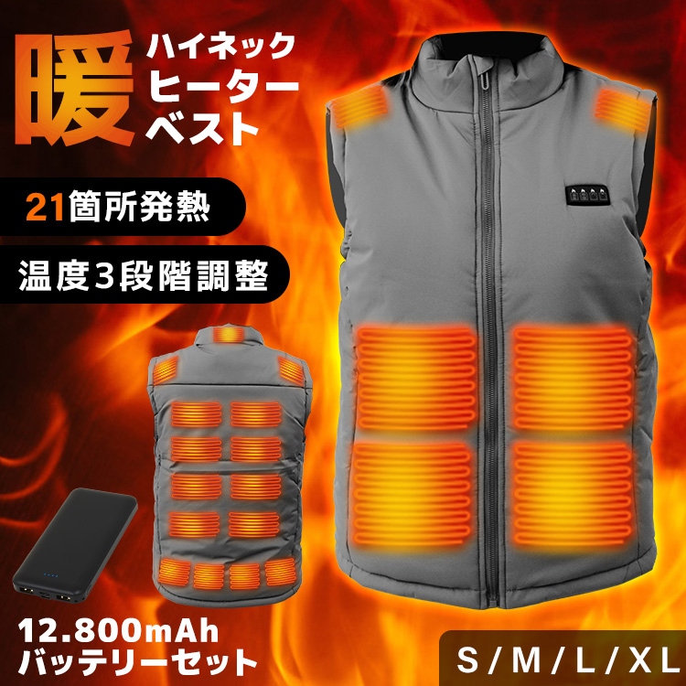WEIMALL（ウェイモール） 電熱ベスト バッテリーセット 21エリア発熱