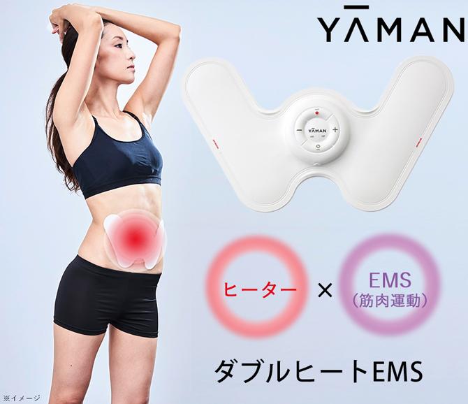 ヤーマン ダブルヒートEMS / EMS 美容機器 YAMAN 筋トレ お腹 引き締め