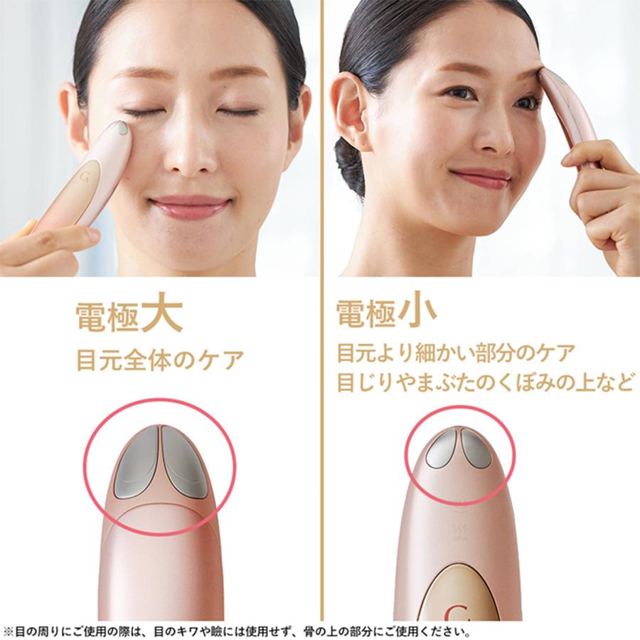 クリアージュ アイリフト / アイ 目 目元 リフト スパ CREAGE 美顔器