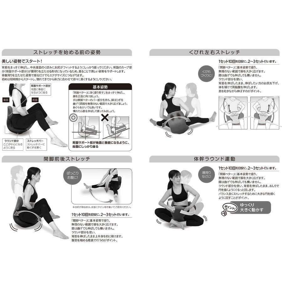 柔ら美人 開脚ベターPlus / 開脚 ストレッチ 股関節 運動 長座 健康 天