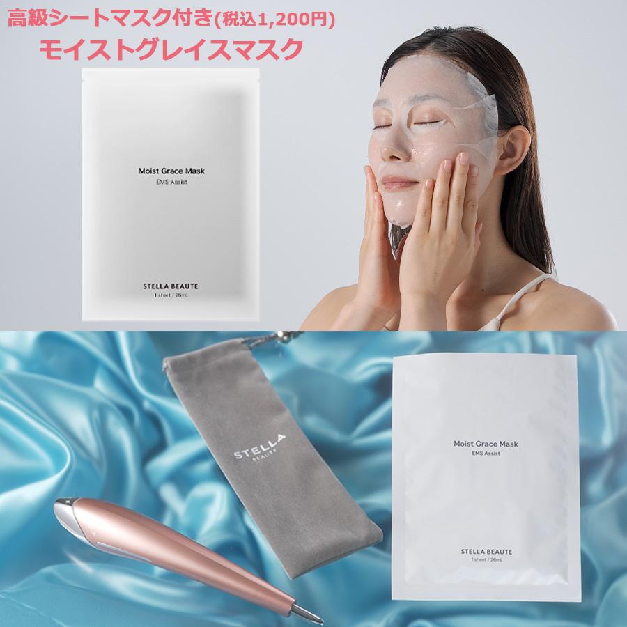 STELLA BEAUTE（ステラボーテ） ビューティフェイススティック S