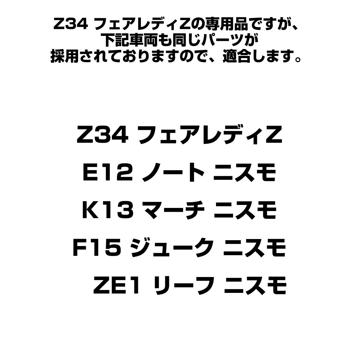 フェアレディ Z34 フェアレディZ 370Z LED バックフォグ NISMO E12