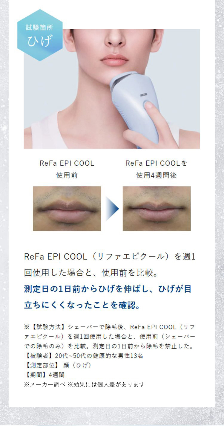 ReFa（リファ） 【正規取扱店】リファエピ クール ReFa EPI COOL 冷却