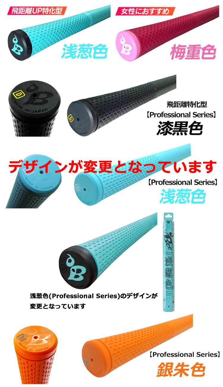 √Bee ルート・ビー ゴルフ グリップ メール便対応可（260円） 爆買