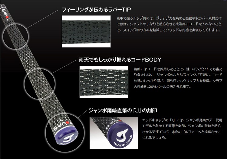 TOUR G J SPEC ジャンボ尾崎 笹生優花 使用グリップ Jスペック ハーフ