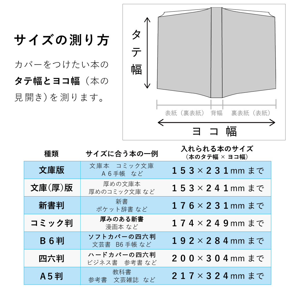 ブックカバー SION 文庫本 フリーサイズ PVC レザー 単行本 おしゃれ