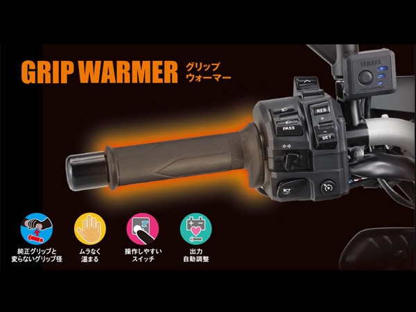 YAMAHA（ヤマハ） ヤマハ純正 グリップウォーマー 180 B ギア 等 冬季