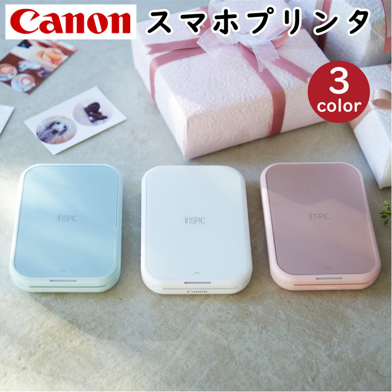 キヤノン（Canon） ミニフォトプリンター iNSPiC PV-223 スマホ 写真