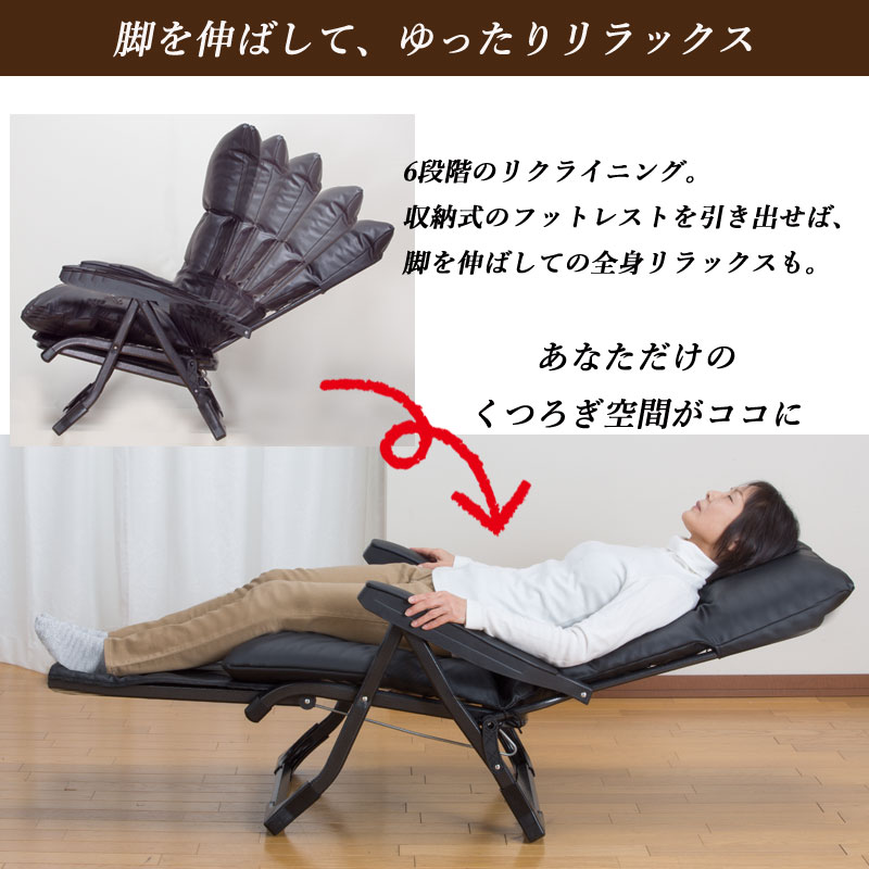 座椅子 リクライニングチェア DX2 Gravina 完成品 くつろぎ 組立不要