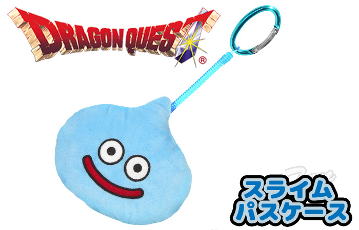 ドラゴンクエスト スライム ぬいぐるみ パスケース 【即納品