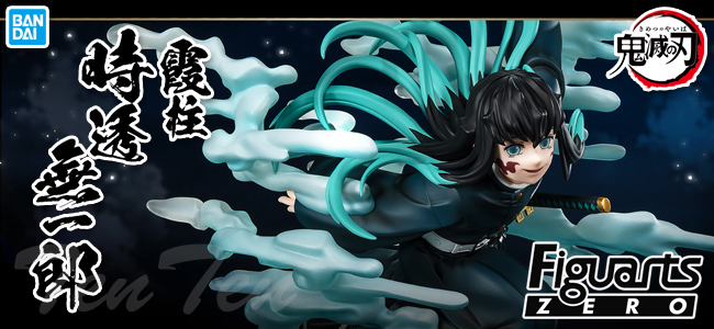 フィギュアーツZERO 鬼滅の刃 時透無一郎 【即納品】 完成品フィギュア