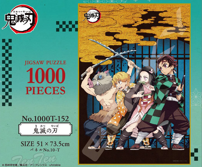 エンスカイ 【即納品】 鬼滅の刃 ジグソーパズル 鬼滅の刃 キー
