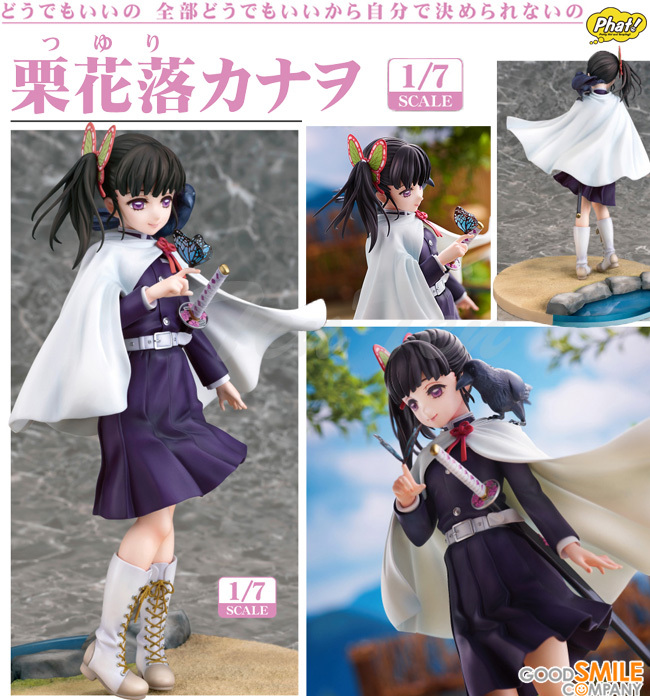 グッドスマイルカンパニー 鬼滅の刃 栗花落カナヲ 1/7スケール