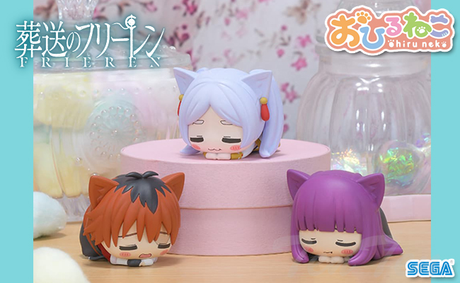 セガ（SEGA） 葬送のフリーレン おひるねこミニフィギュア 全3種セット