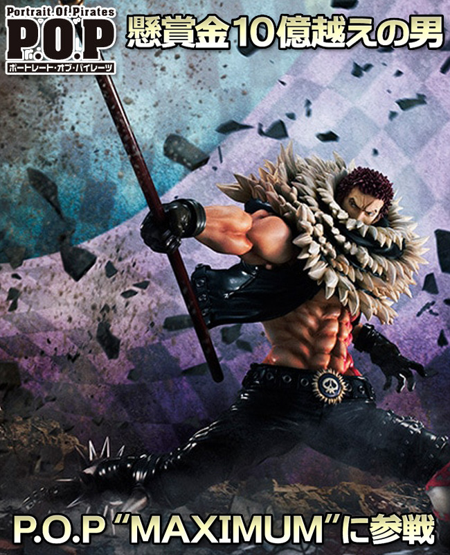 エクセレントモデル Portrait.Of.Pirates ワンピース SA-MAXIMUM