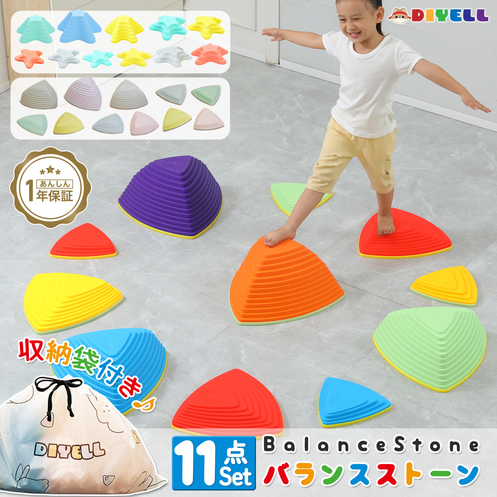 DIYELL バランスストーン 11個セット 星 平均台 子供用 飛び石