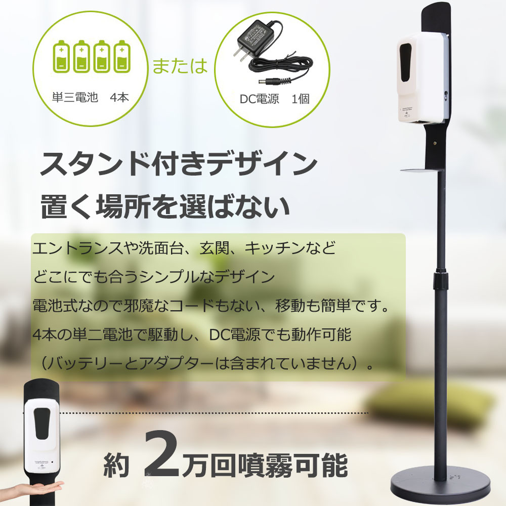 オートディスペンサー アルコール 壁掛け/自立式 自動消毒液噴霧器