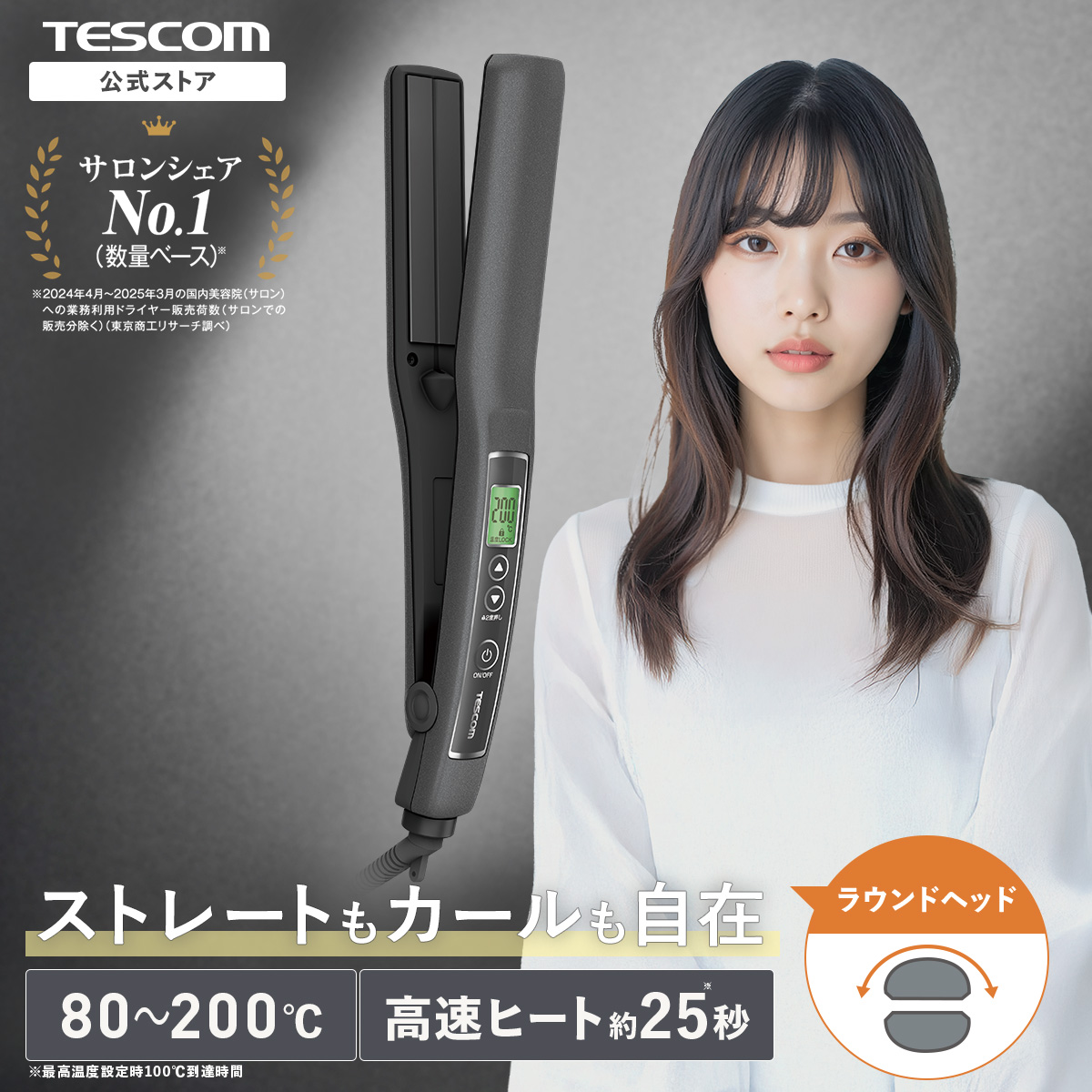 テスコム（TESCOM） ヘアアイロン ストレート ストレートアイロン