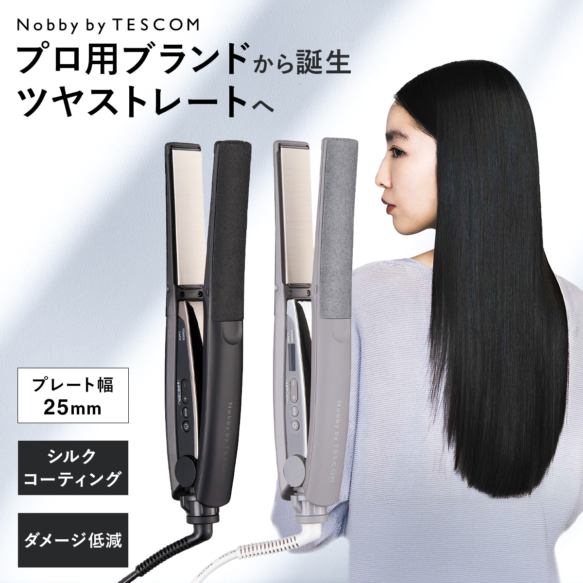 Nobby by TESCOM ヘアアイロン ノビー ストレート テスコム ストレート