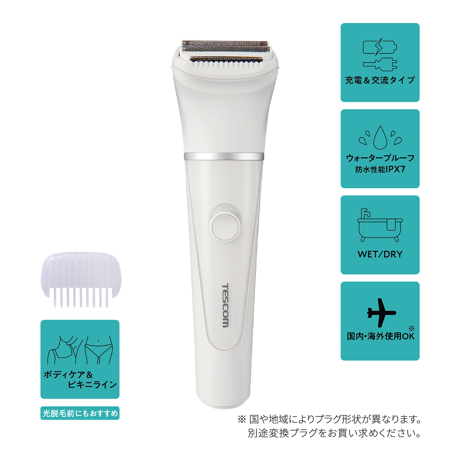 テスコム（TESCOM） 【500円クーポン有】 ボディシェーバー シェーバー