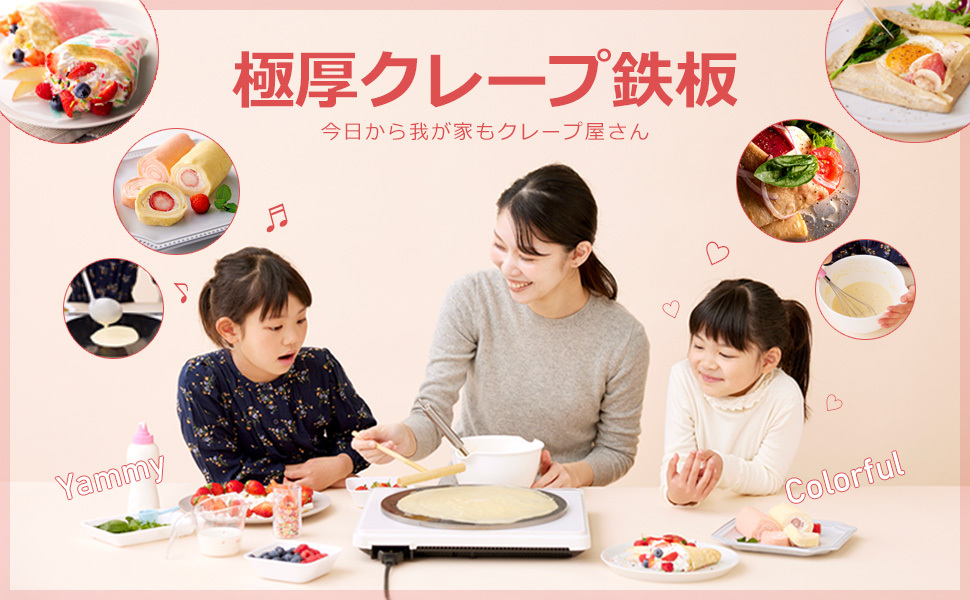 ZEOOR（ゼオール） クレープ鉄板 クレープメーカー クレープ焼き器