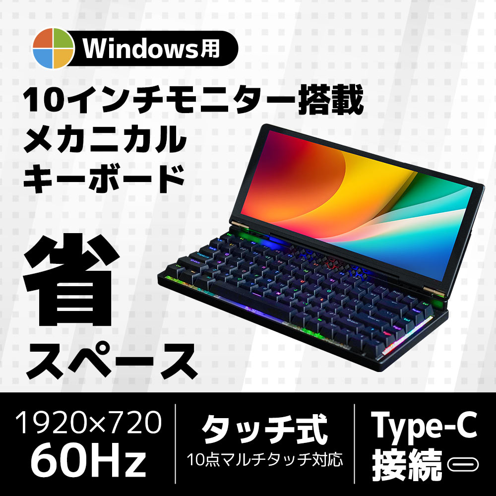 THANKO モニター付き サブディスプレイ タッチスクリーン 有線 一体型