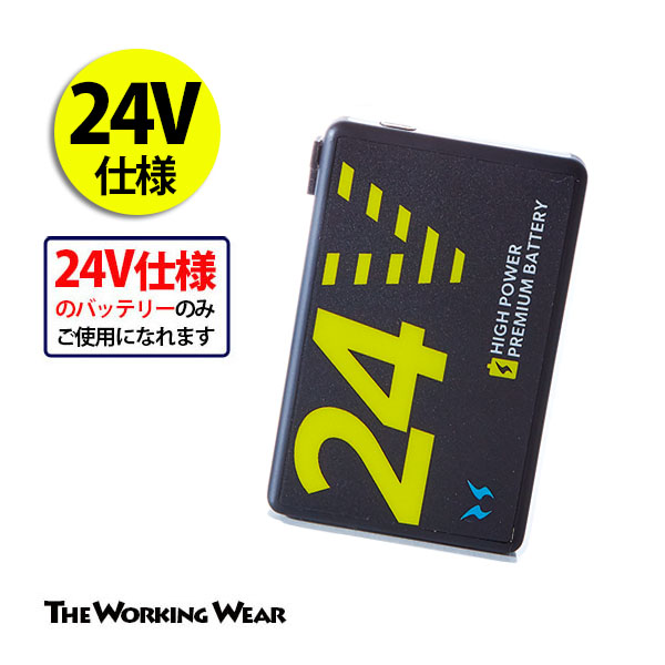 サンエス] 空調風神服用 ファン＆バッテリーセット 24V仕様 GL-1 2025