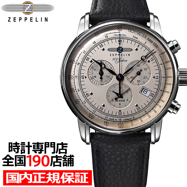 ZEPPELIN（ツェッペリン） 100周年記念シリーズ クロノグラフアラーム