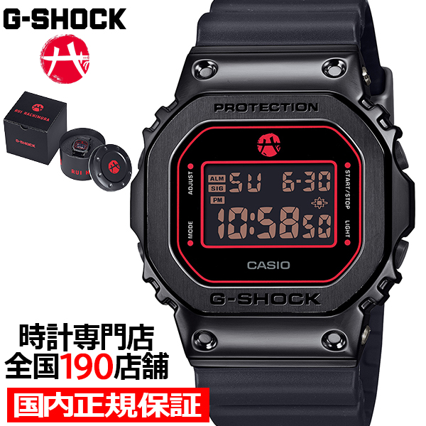 G-SHOCK 八村塁 シグネチャーモデル メタルカバード GM-5600RH-1JR