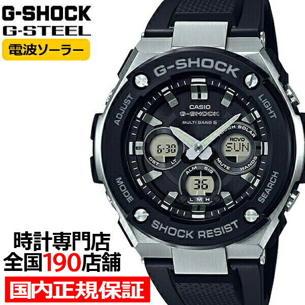 G-STEEL G-SHOCK ミドルサイズ 電波ソーラー メンズ 腕時計 アナログ