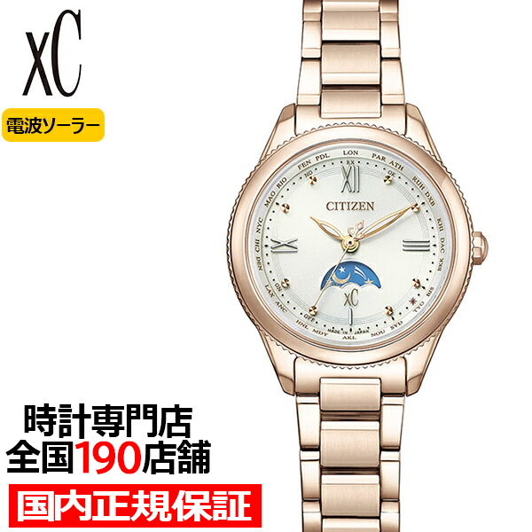 XC シチズン xC クロスシー ダイチコレクション サン&ムーン サクラ