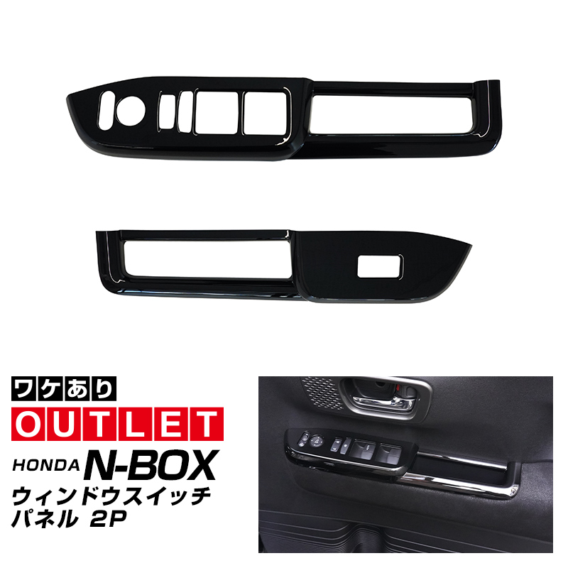 サムライプロデュース アウトレット品 N-BOX N-BOXカスタム JF5 JF6