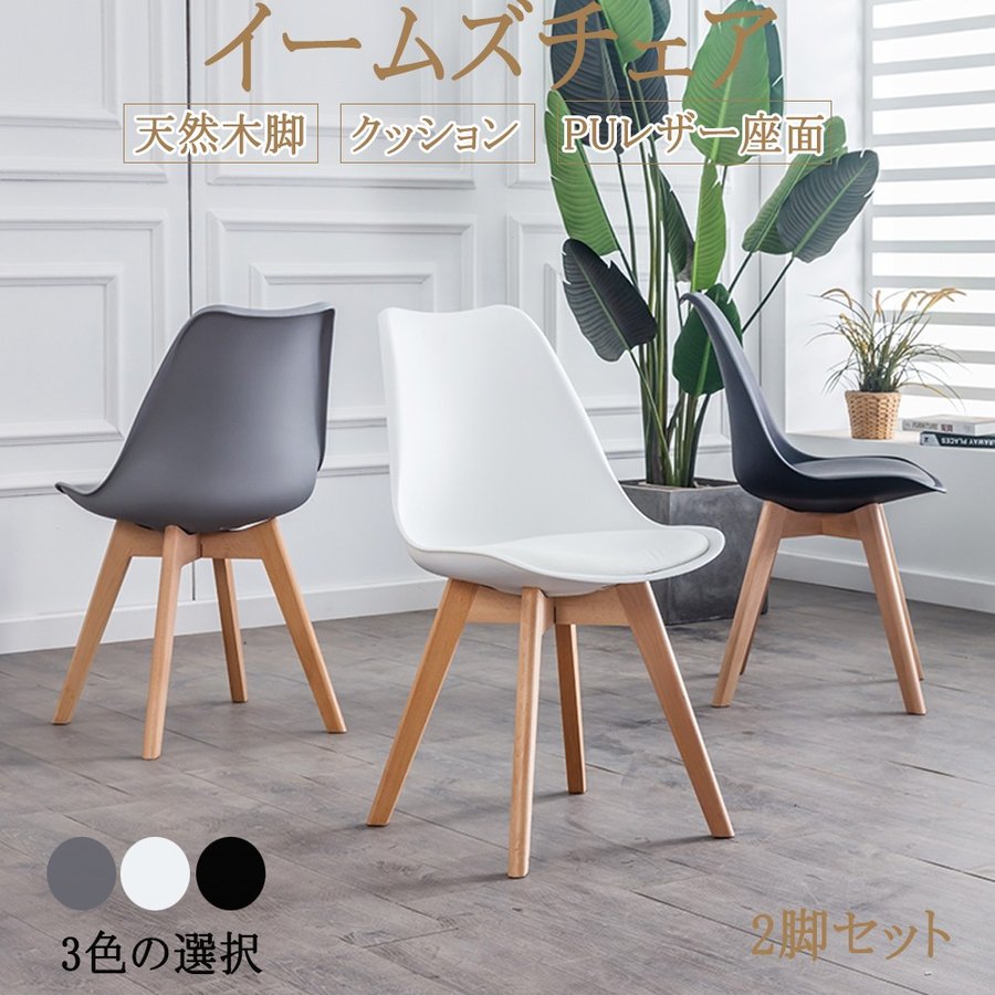 emu アラ150チェア 2脚セット emu アラ150チェア 2脚セット EMOOR