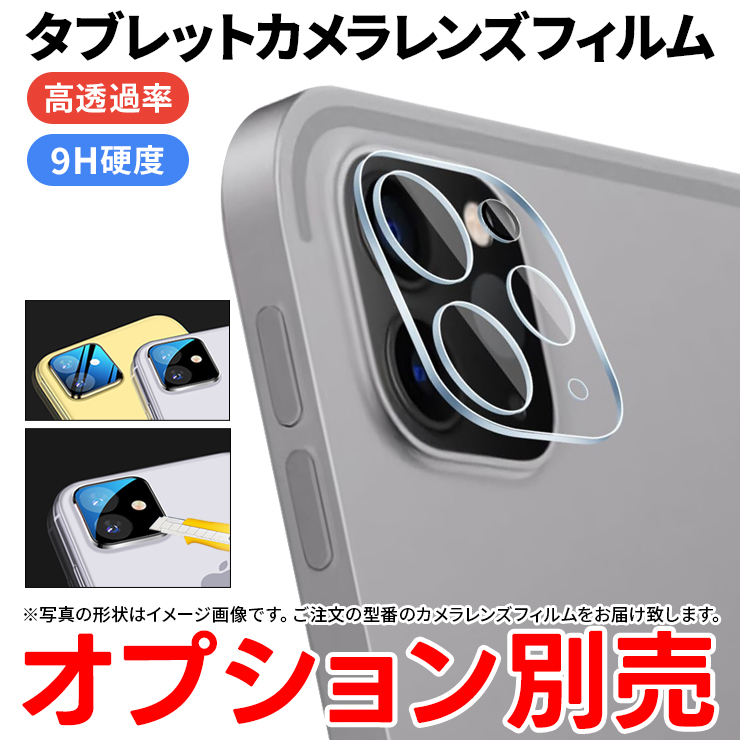 Xiaomi（シャオミ） Xiaomi Redmi Pad SE ブルーライトカット フィルム