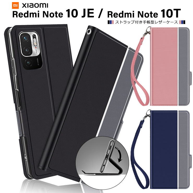 Redmi Xiaomi Note 10 JE / 10T シンプル 手帳型 レザーケース 手帳