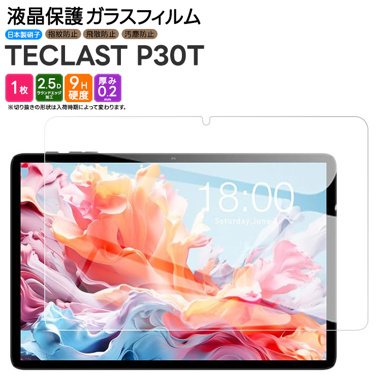 TECLAST TECLAST P30T フィルム Android 14タブレット 10.1インチ