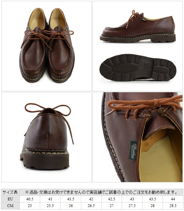 パラブーツ ミカエル ブラウン 715603 7156 03 Paraboot MICHAEL