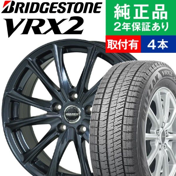 ブリザック 205/65R16 ブリヂストン VRX2 スタッドレスタイヤホイール4