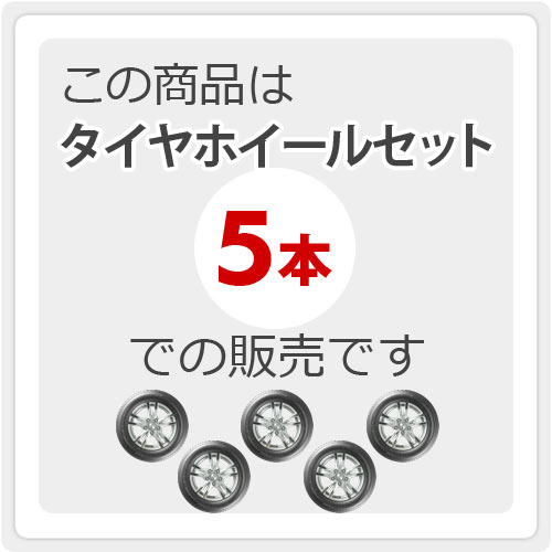 ヨコハマタイヤ（YOKOHAMA TIRE） 5本セット スズキ ジムニーノマド