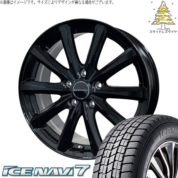 アイスナビ 7 WR-V ヴェゼル 215/60R16 スタッドレス | アイスナビ7