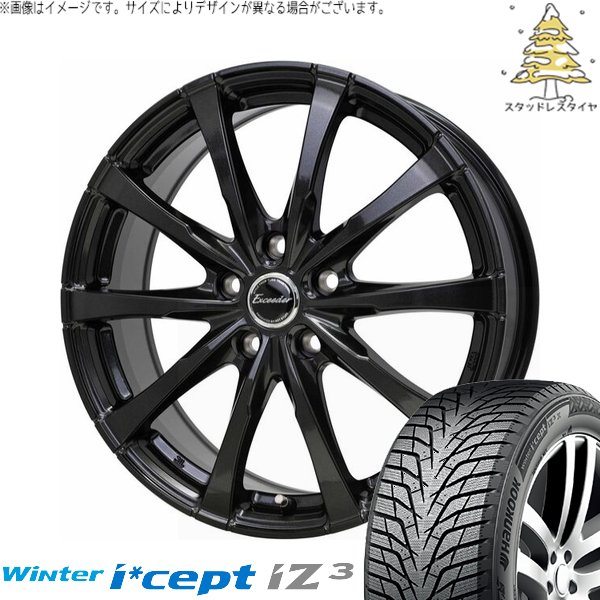 アイスナビ 7 WR-V ヴェゼル 215/60R16 スタッドレス | アイスナビ7