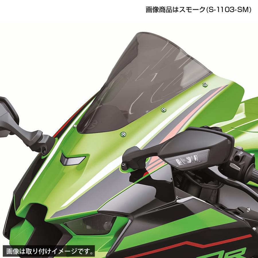 Ninja ZX-10R 21-25 ダブルバブル レーシングスクリーン スモーク