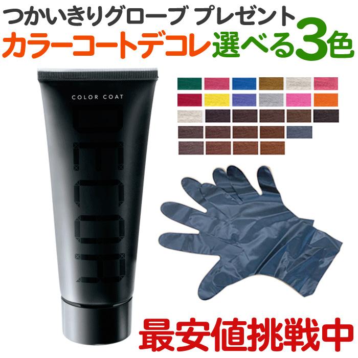 イリヤ カラーコートデコレ 160g ヘアマニキュア全27色中原色系カラー