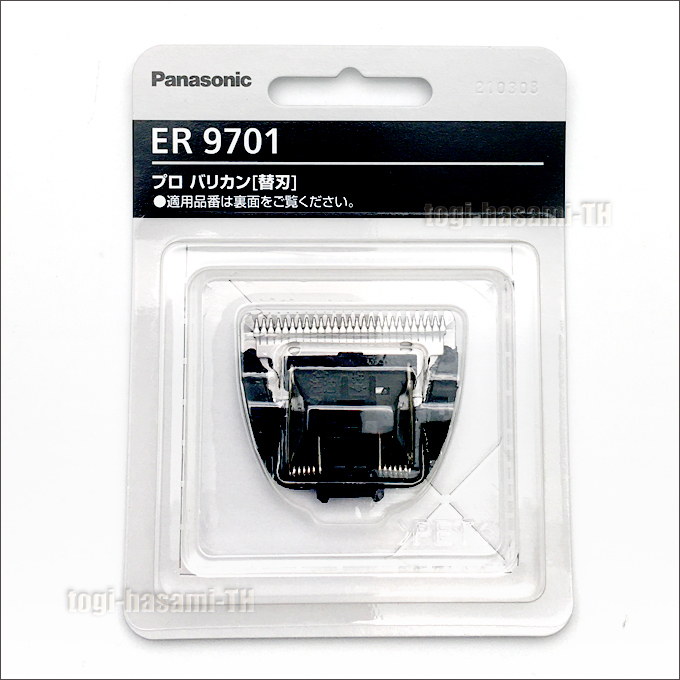 Panasonic（パナソニック） ER9701 替刃（Panasonic ER-GP30用替刃