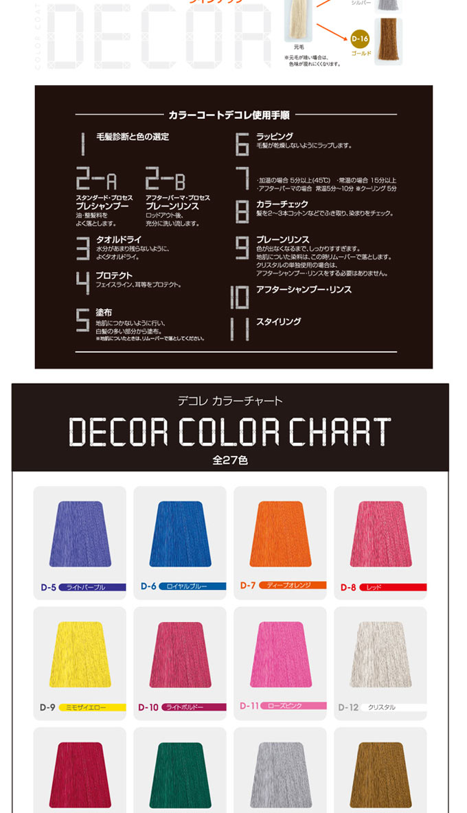 2本セット】イリヤ カラーコート デコレ 160g 全27色 ヘアマニキュア