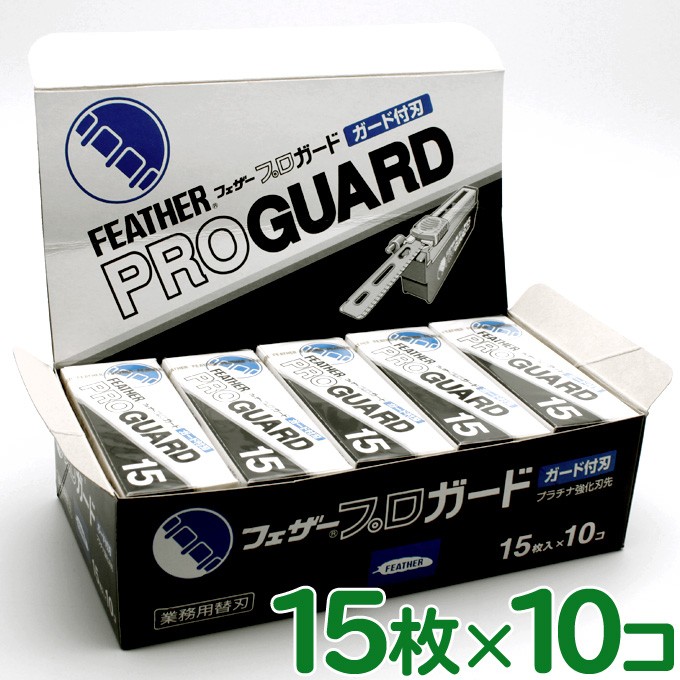 FEATHER（フェザー） 【10個セット】フェザー プロガード PG-15 15枚入