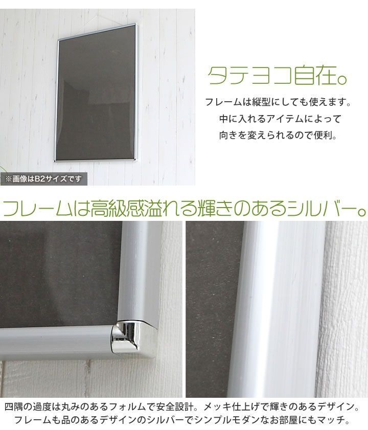 A1サイズ 594×841mm 額縁 ポスターフレーム パネル メッキ シルバー